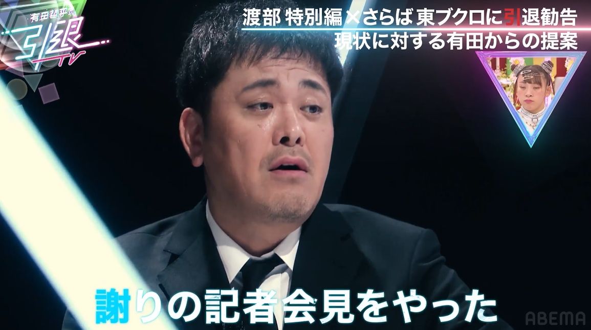 有田哲平「有田哲平の引退TV」（C）AbemaTV,Inc.