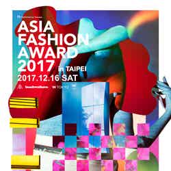 「ASIA FASHION AWARD 2017 in TAIPEI」キービジュアル（提供画像） 