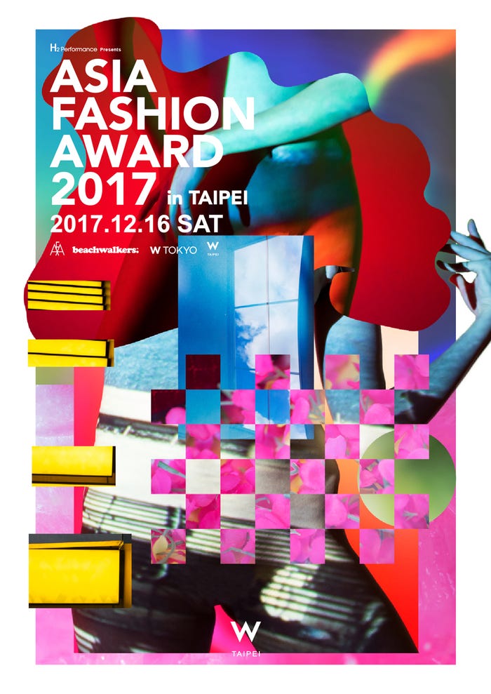 「ASIA FASHION AWARD 2017 in TAIPEI」キービジュアル(提供画像)