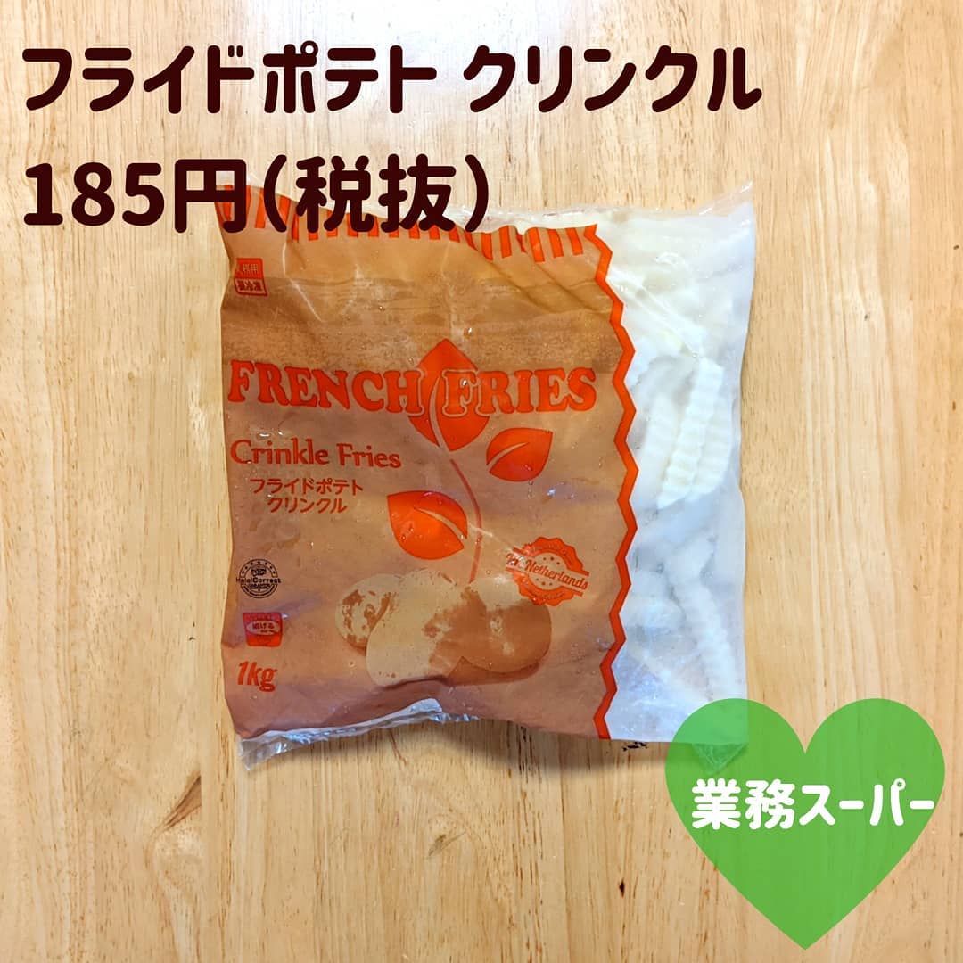 フライドポテトクリンクル