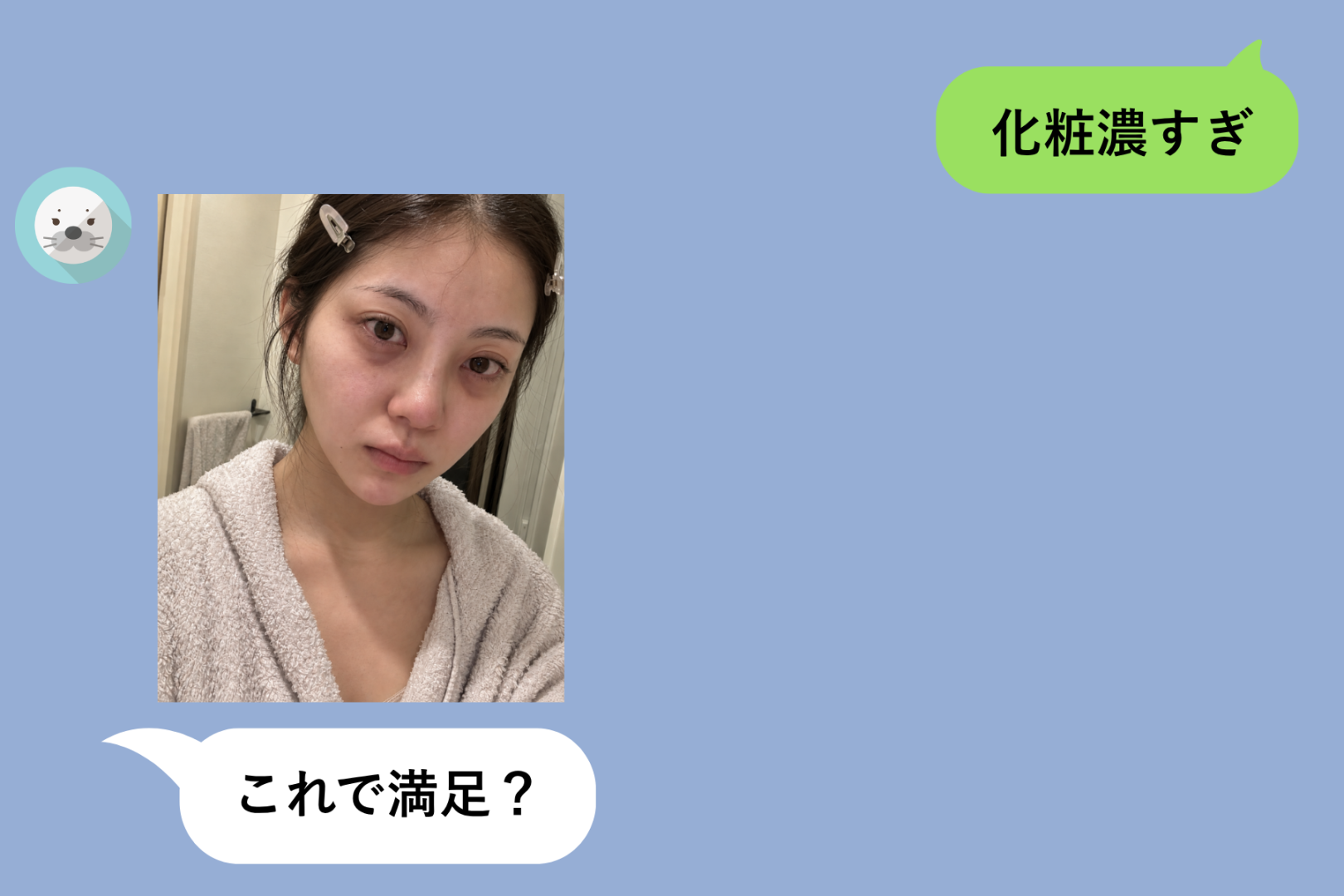 「化粧濃すぎ」の一言しか送れなかった俺。彼女から届いた素顔の写真に写っていたもの