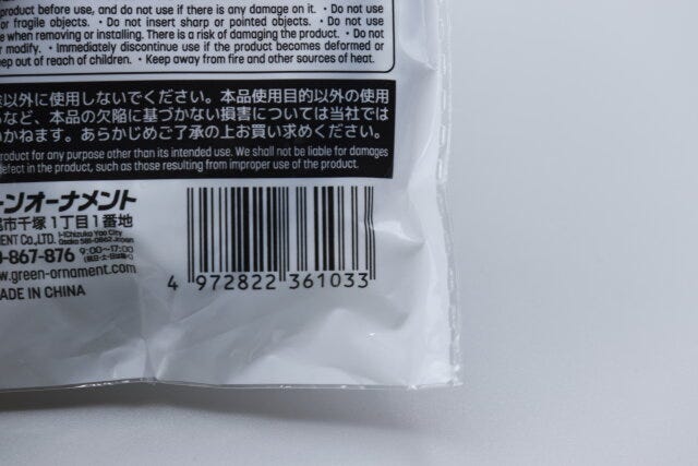 セリア　シリコーンバンド
