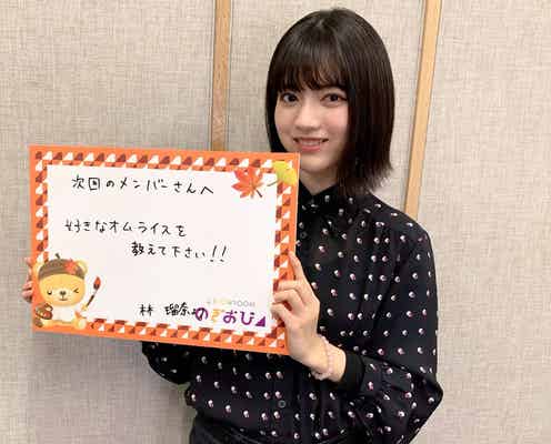 乃木坂46“新4期生”林瑠奈、白石麻衣卒コンでの会話明かす「緊張がほぐれました」<「のぎおび」×「モデルプレス」コラボ>