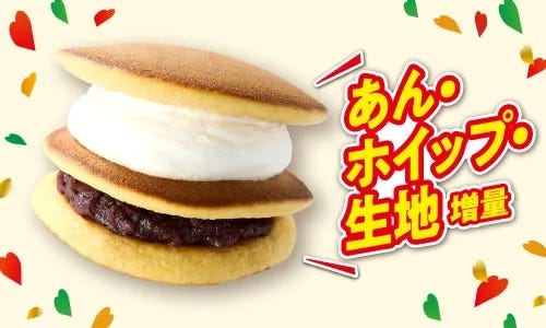 ふわっと生どら焼 つぶあん&ホイップ(提供写真)