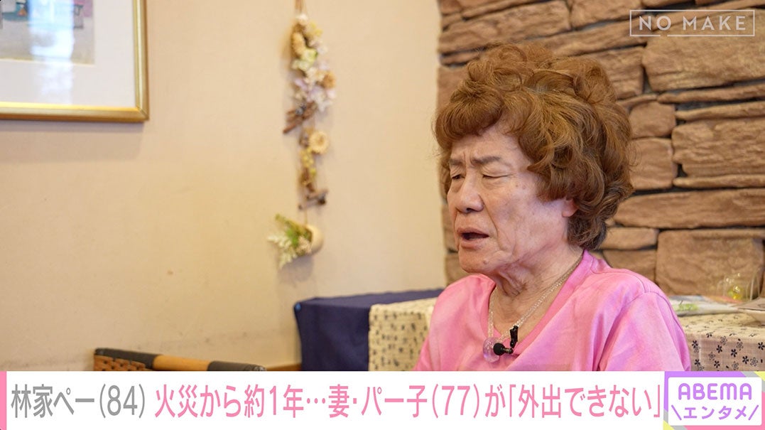 林家ぺー（C）AbemaTV,Inc.