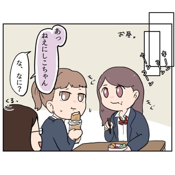 疑ってごめんね……