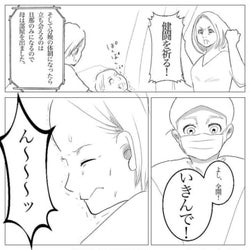 う、産まれる!テンパった瞬間うまくイキめたのは…?|芸子の出産レポ5