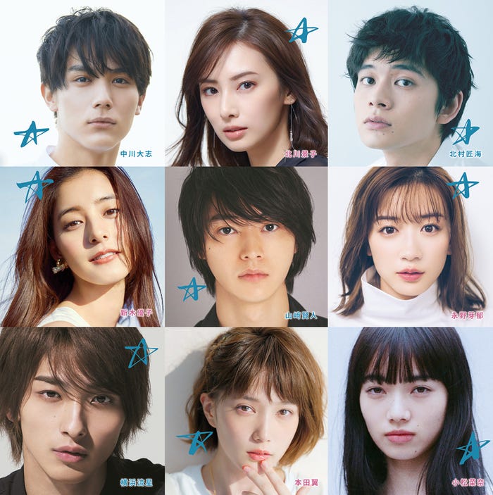 (上段左から)中川大志、北川景子、北村匠海(中段左から)新木優子、山崎賢人、永野芽郁(下段左から)横浜流星、本田翼、小松菜奈/「スターダストプロモーション 第3回 スター☆オーディション」(画像提供:スターダストプロモーション)