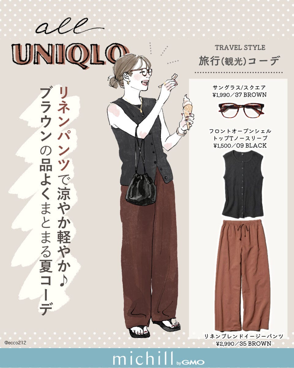 アイスクリームを持つ女性のイラストとユニクロ商品の紹介 アイスクリームを持つ女性のイラストとユニクロ商品の紹介