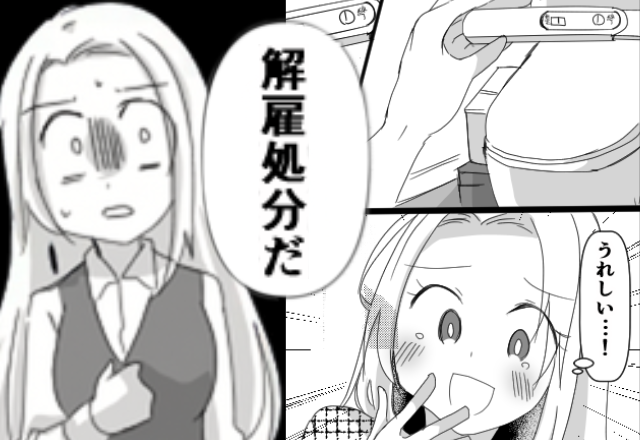 同僚の彼との子を妊娠した途端…なぜか“解雇処分”になった女性！？⇒「なんで…」真相に顔面蒼白