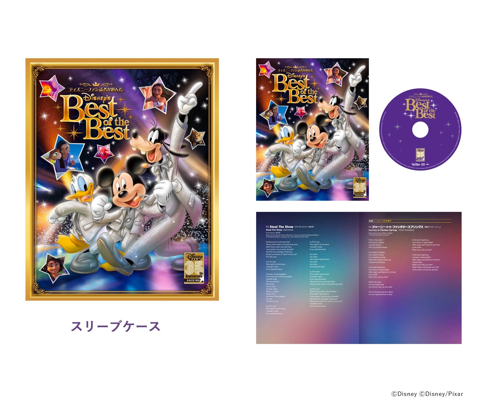 ディズニーファン読者が選んだ ディズニー ベスト・オブ・ベスト～創刊35周年記念盤［ディズニー・ミュージック・エンポーリアム限定盤］