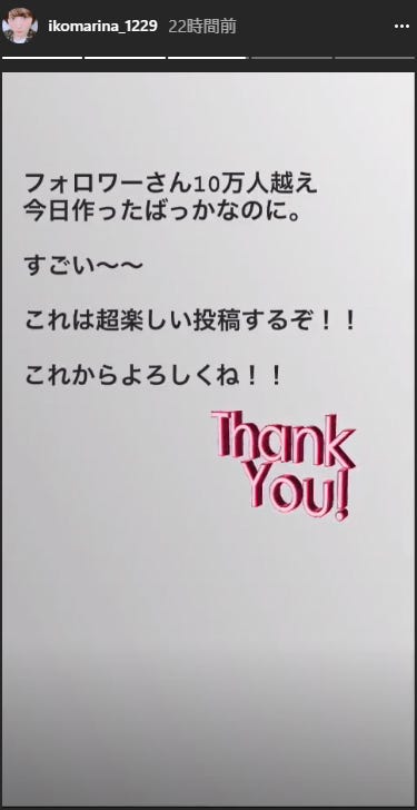 生駒里奈Instagramより