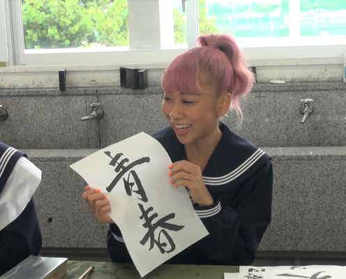 青山テルマが号泣 セーラ服で高校生活スタート