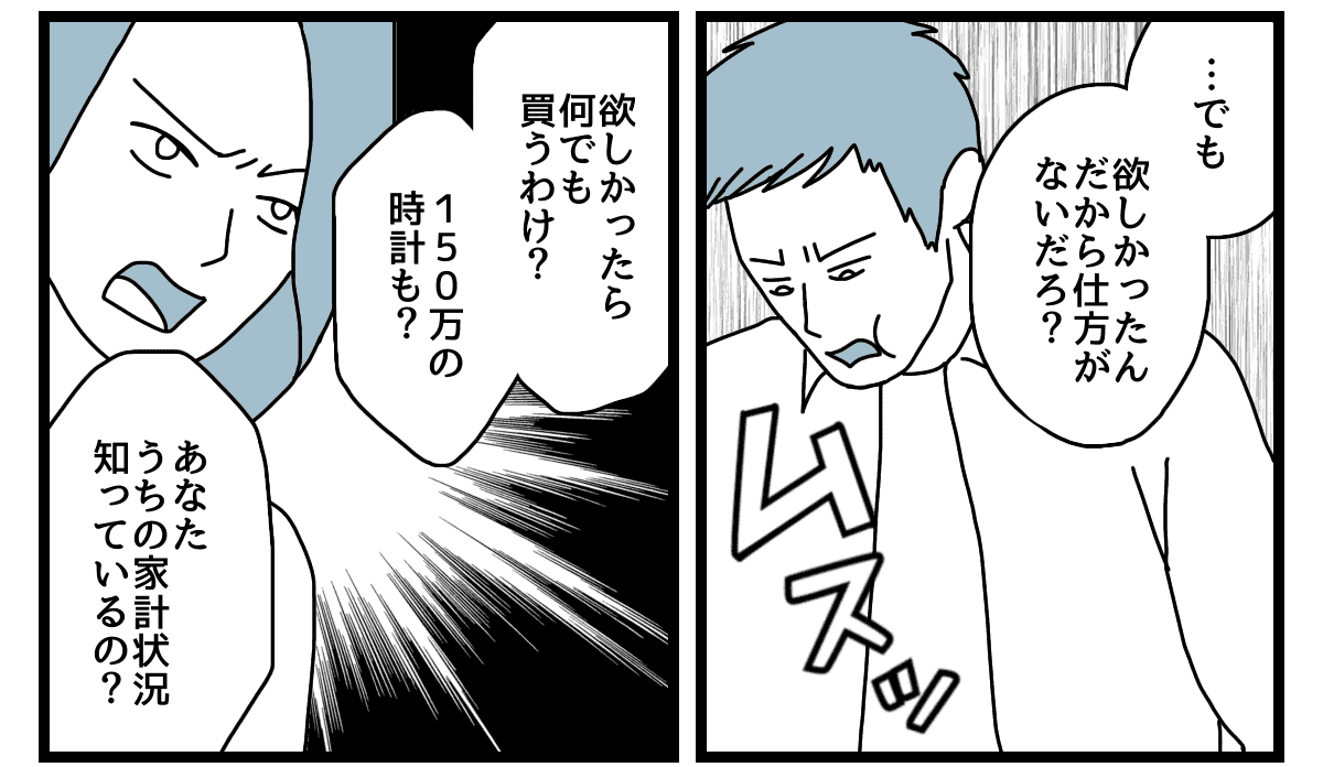 確定申告マンガ6