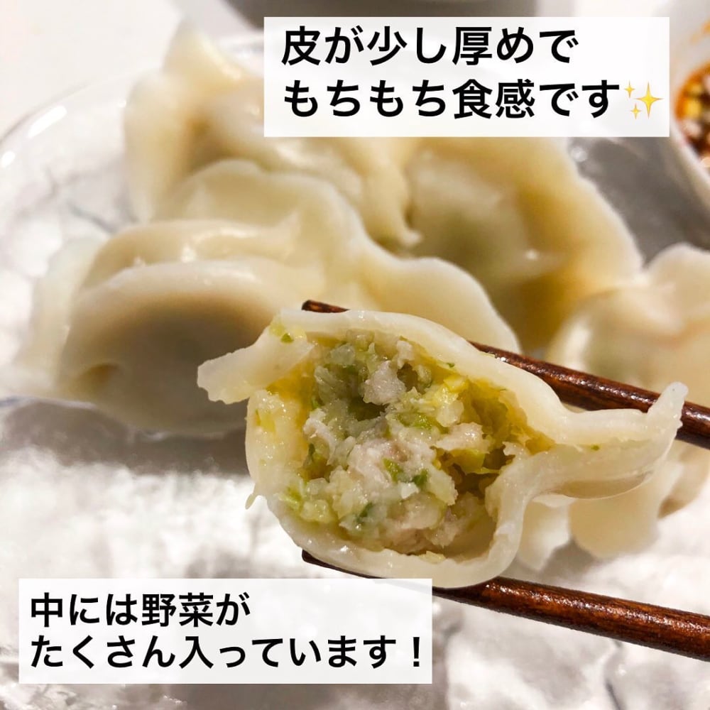 業務スーパーの豚肉水餃子