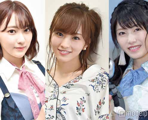 山本彩&横山由依&宮脇咲良、AKB48じゃんけん大会にユニット参加 “最強チーム”に期待の声