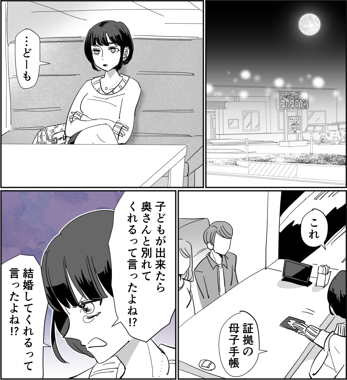 第5話 夫が浮気相手を妊娠させた 男性不妊のはずなのに 私たち夫婦の選ぶ 幸せ とは モデルプレス