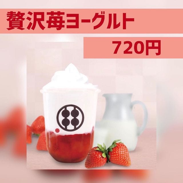 「わらび餅」が“NEXTタピオカ”と話題…!?