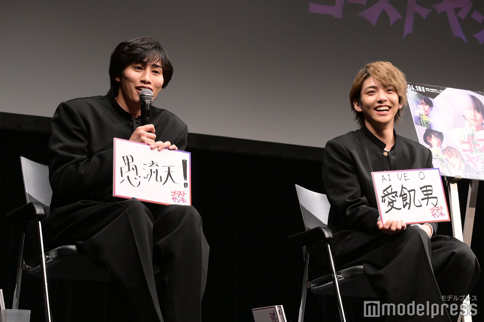 寺坂頼我、石川凌雅（C）モデルプレス