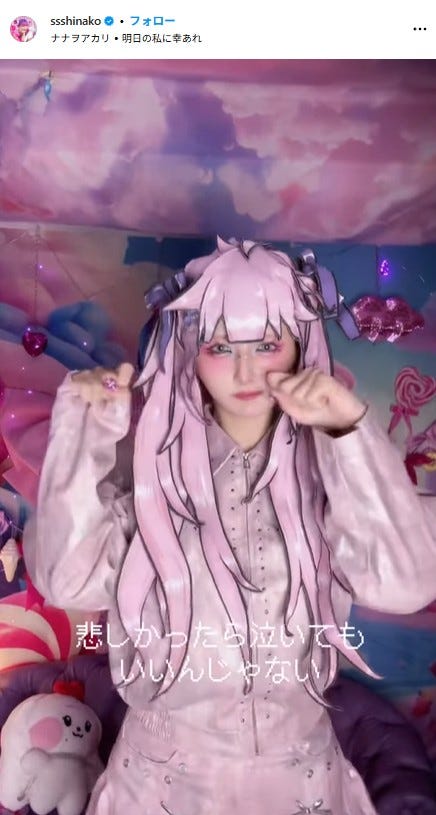 しなこInstagramストーリーズより