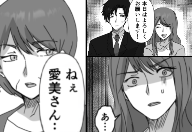 二股を隠した彼女が“堂々と”両親に挨拶。だが直後「ねぇ…」冷静な母が放った“一撃”で、浮気女の笑顔崩壊！？