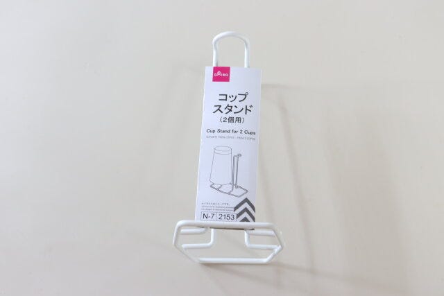 コップスタンド（2個用）　パッケージ