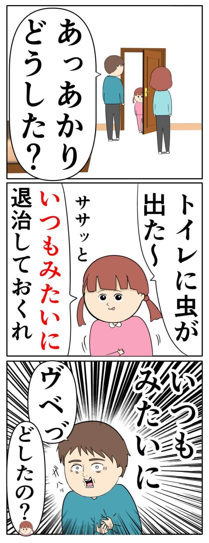 第106話