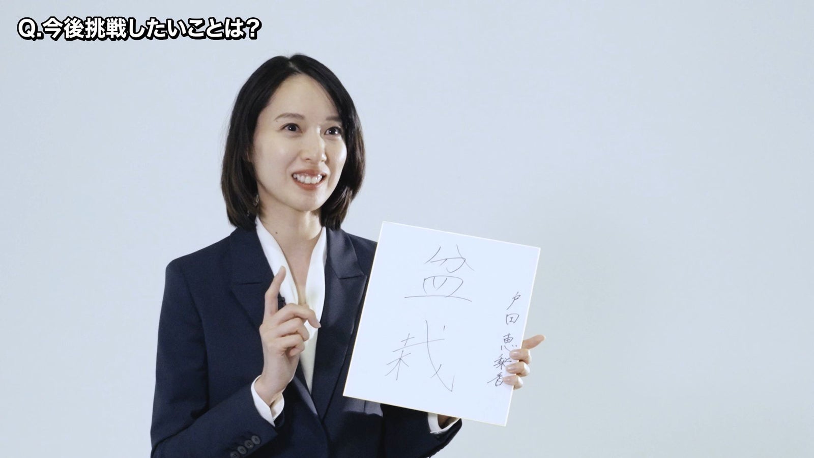 戸田恵梨香（提供写真）