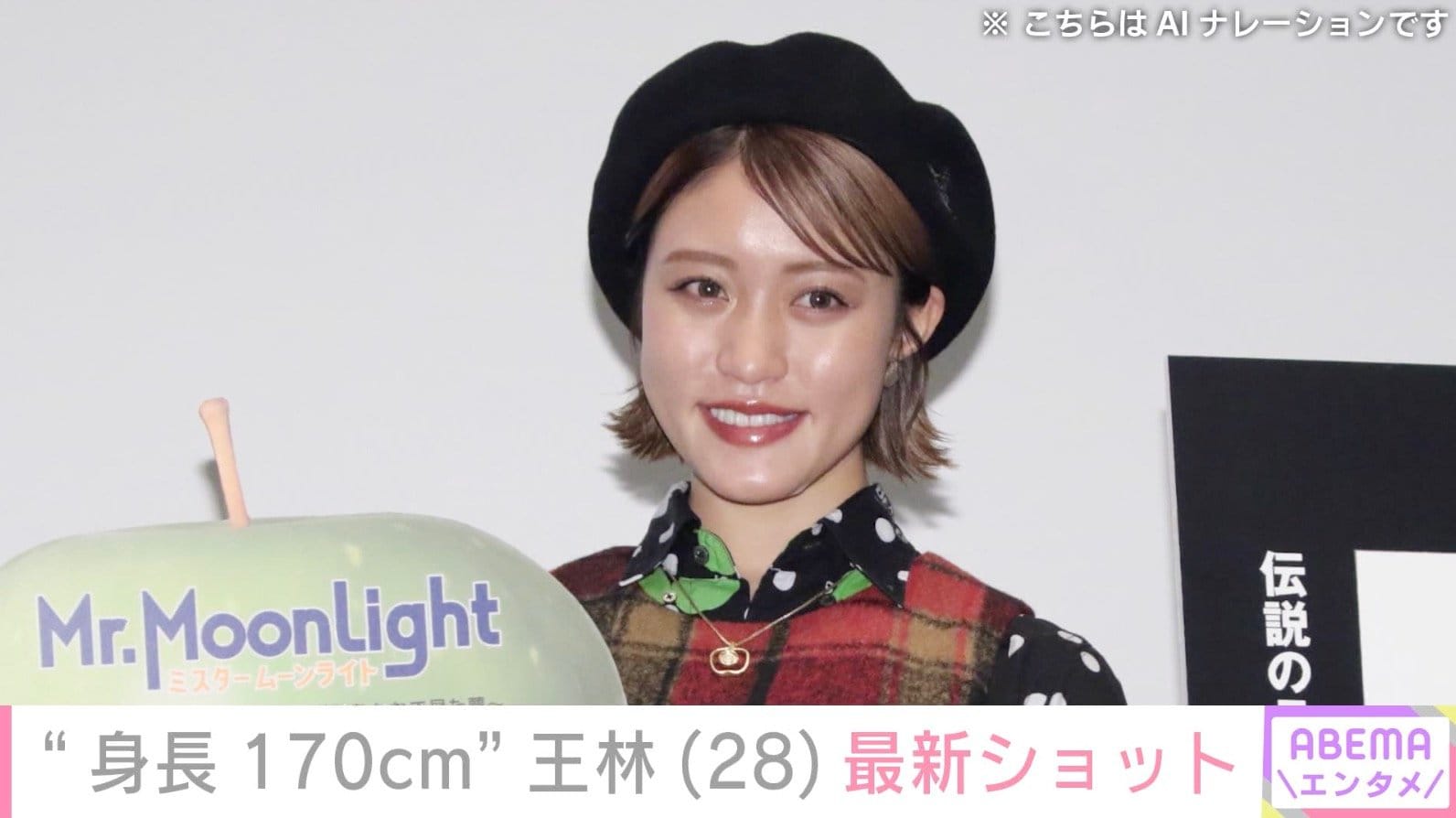 “身長170cm”王林（28）、おヘソのピアスが見えるスタイル際立つ最新ショット公開