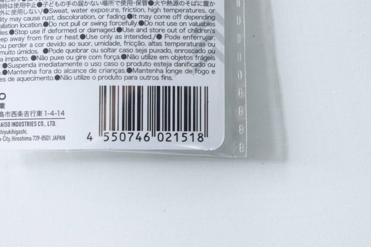 ダイソーチャームのパッケージ裏面にあるバーコードと注意書き ダイソーチャームのパッケージ裏面にあるバーコードと注意書き