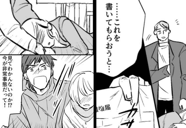 意識を失って倒れた妻に【離婚届】を書かせようとする夫！？しかし離婚後⇒「え…？」夫が地獄を味わったワケ
