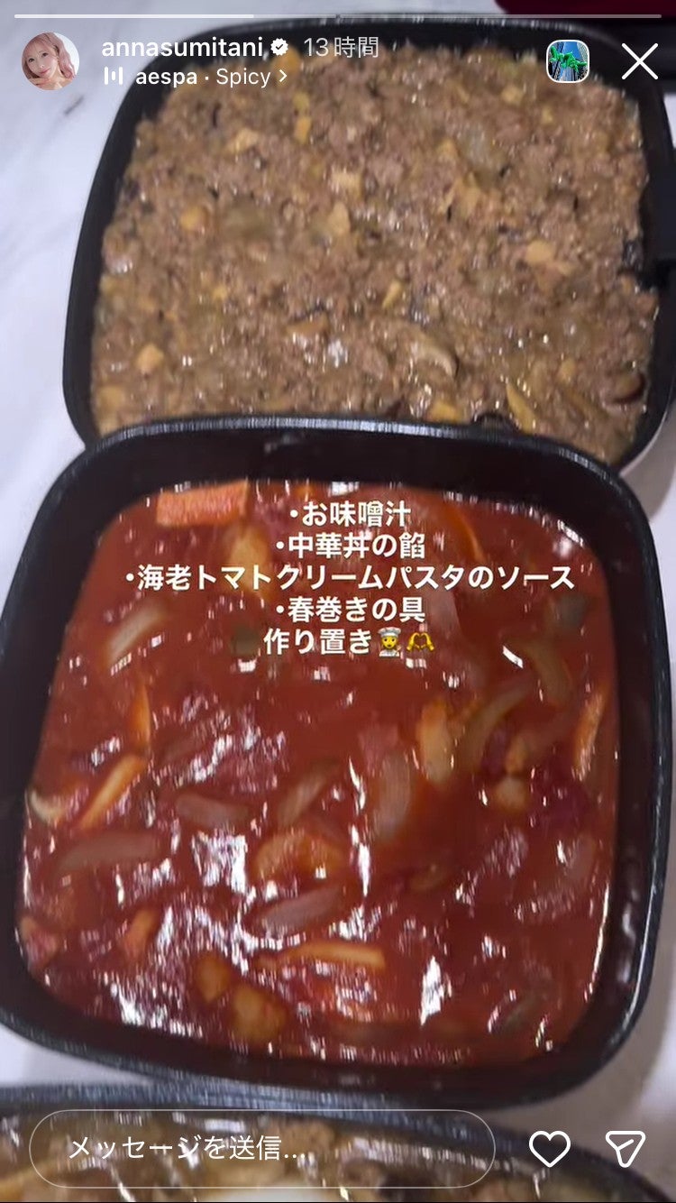 住谷杏奈Instagramストーリーズより