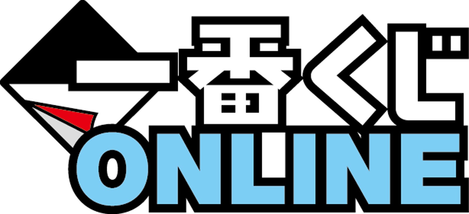 「一番くじ ONLINE」（提供写真）