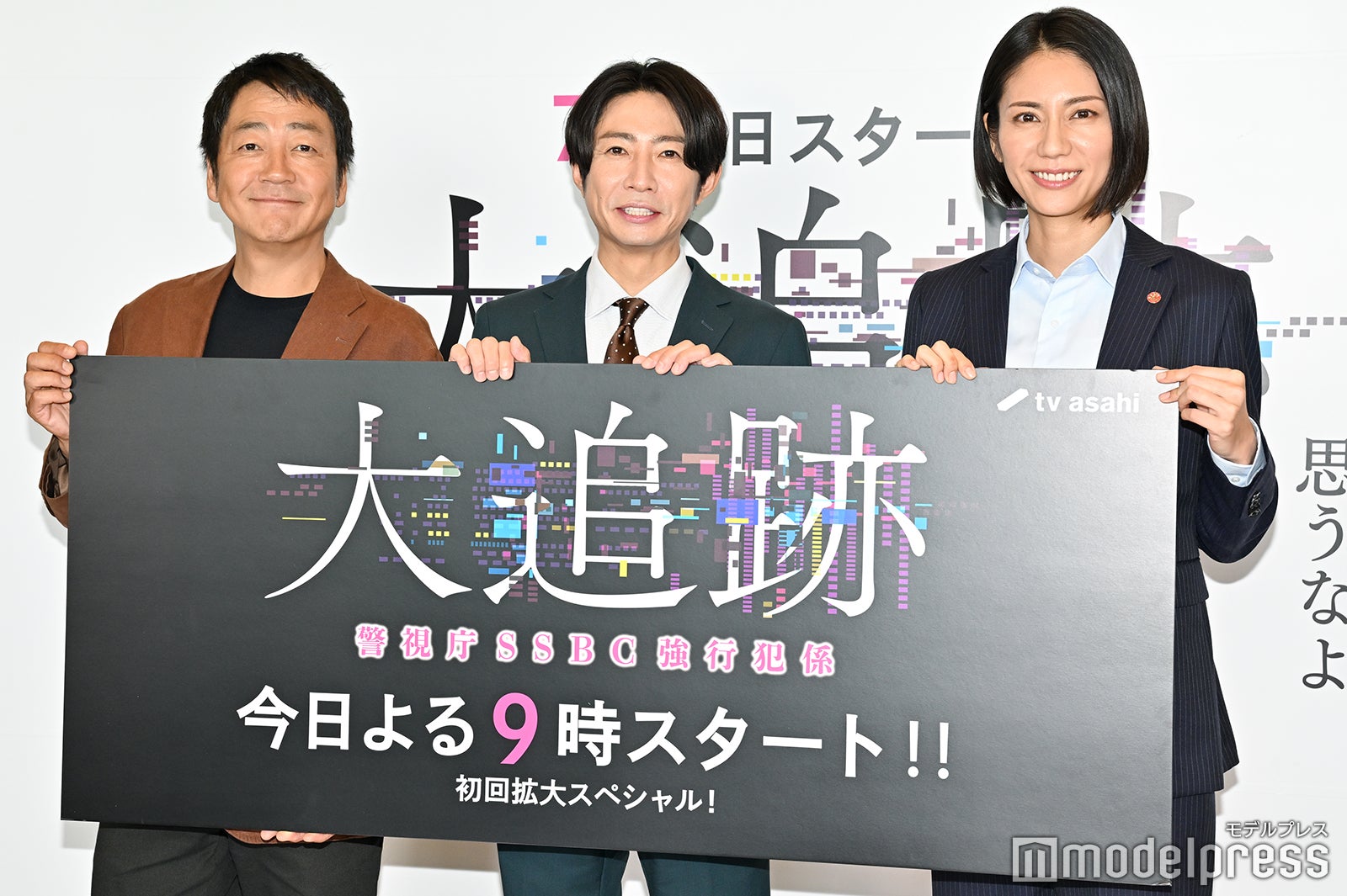 大森南朋、相葉雅紀、松下奈緒（C）モデルプレス