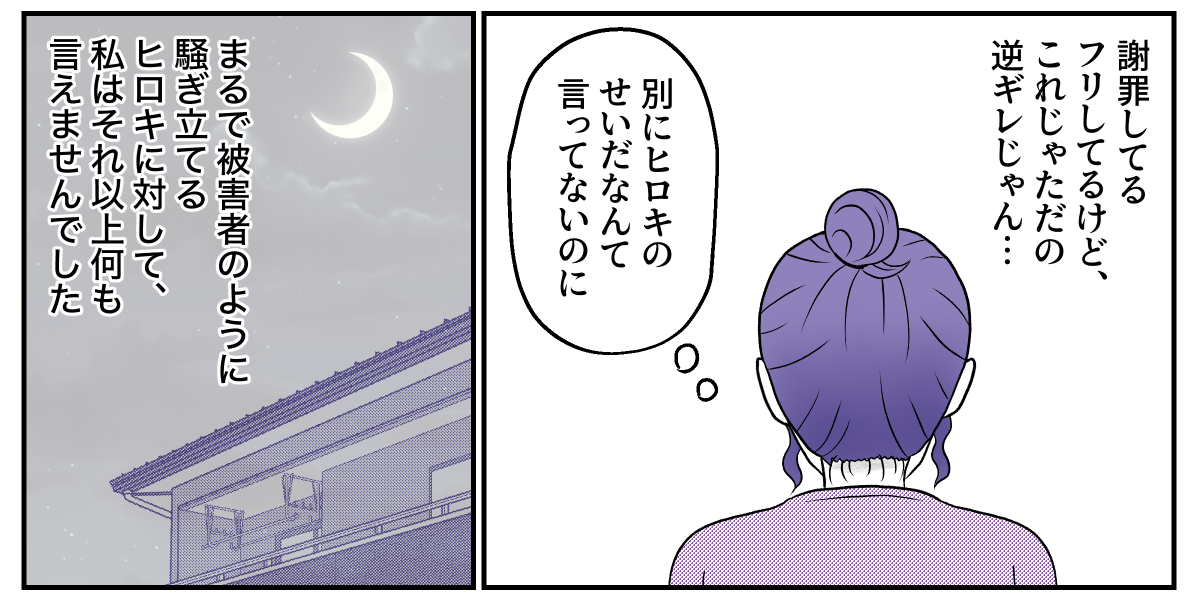 2−3−3