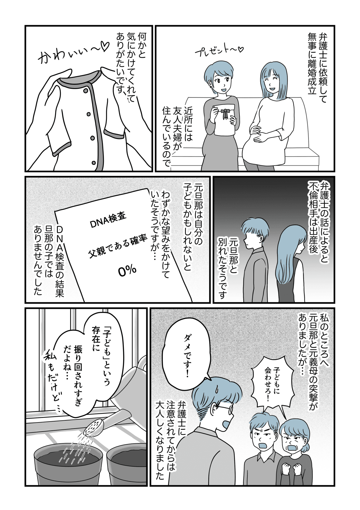 第5話 旦那の不倫相手が妊娠 話し合いをしたら 不妊の嫁はいらない と言われた 争いの結末は モデルプレス 第5話 旦那の不倫相手が妊娠 話し合いをしたら 不妊の嫁はいらない と言われた 争いの結末は モデルプレス
