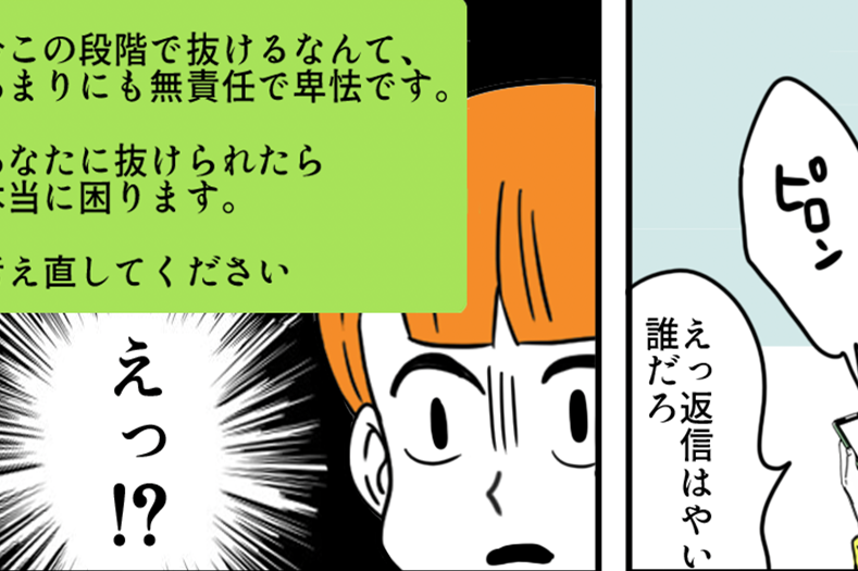 ＜副業サロンで返金トラブル＞内容証明なんぞや？返金請求の活動しんどすぎて抜けたい【第7話まんが】