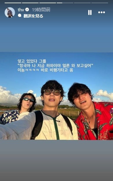 V公式Instagramより