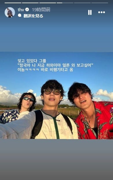 V公式Instagramより