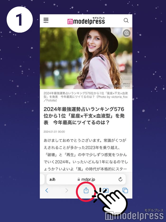 ※iPhoneイメージ