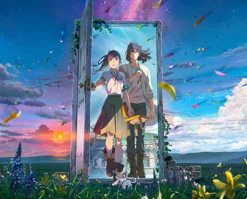 「すずめの戸締まり」SixTONES松村北斗、原菜乃華へ声をかける出逢いのシーン公開