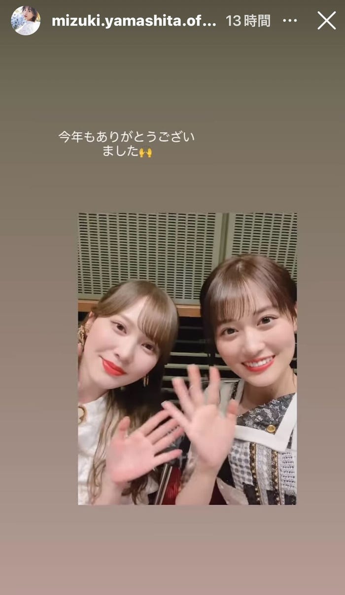 加藤史帆、山下美月/山下美月Instagramストーリーズより