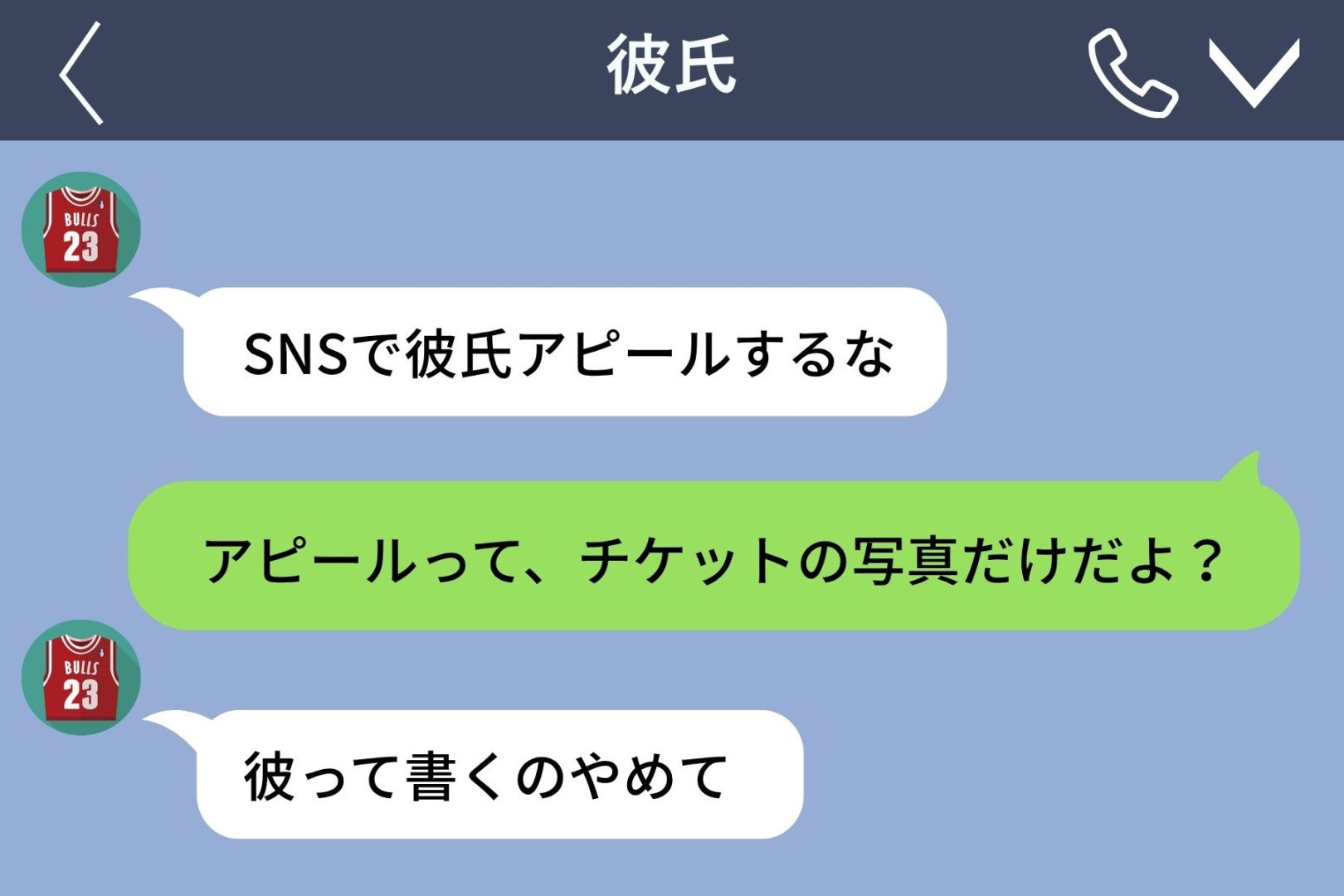 「SNSで彼氏アピールするな」と送ってきた彼→同じ水族館の投稿には「今日もひとりで」
