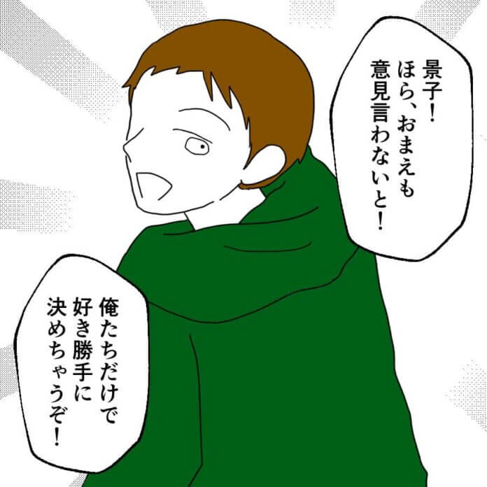 第70話
