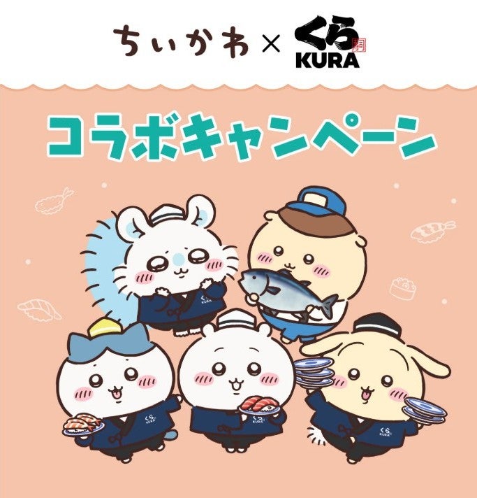 くら寿司「ちいかわ」コラボ中止を発表 従業員による不正行為発覚「深くお詫び申し上げます」