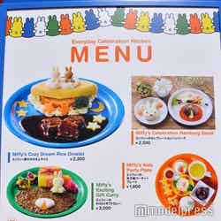 エブリデイ ・セレブレーションキッチン/ミッフィー・ワンダースクエア(C)モデルプレス