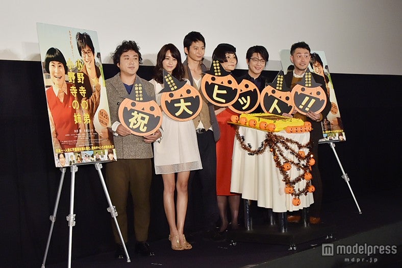 映画『小野寺の弟 小野寺の姉』初日舞台挨拶／左から：ムロツヨシ、山本美月、向井理、片桐はいり、及川光博、西田征史監督