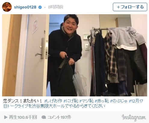 高橋茂雄Instagramより