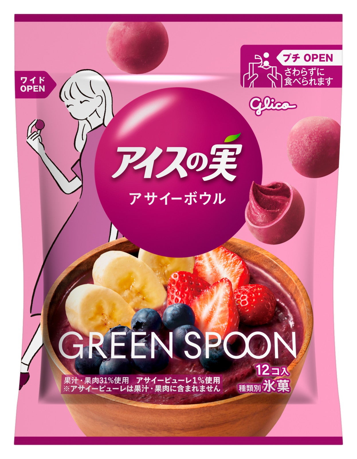 アイスの実＜アサイーボウル＞／提供画像