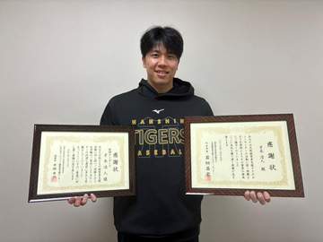 阪神・才木が社会貢献活動を実施 2団体に計200万円を寄付「一人の社会人として（社会貢献が）できたらいいなと思っていた」